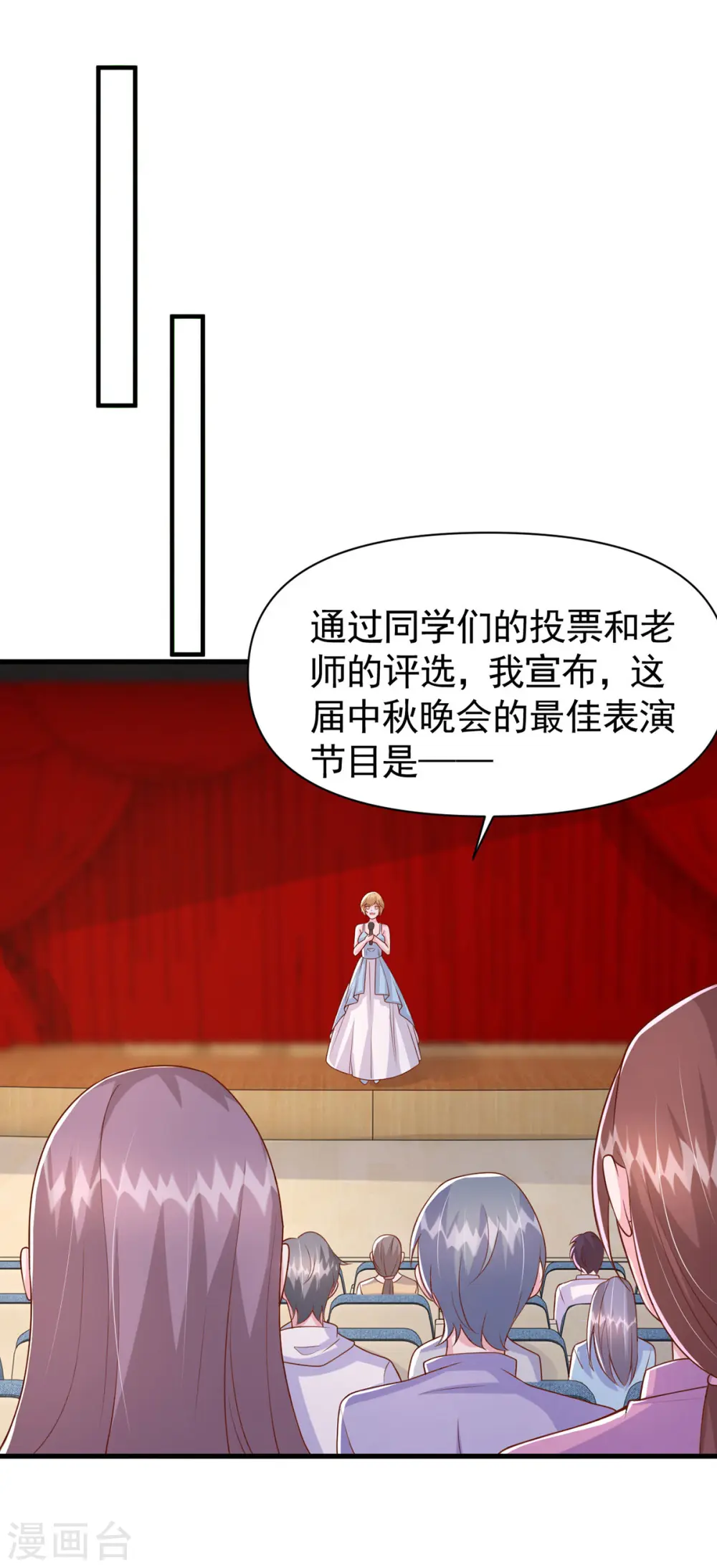 第101话 热搜女主角4