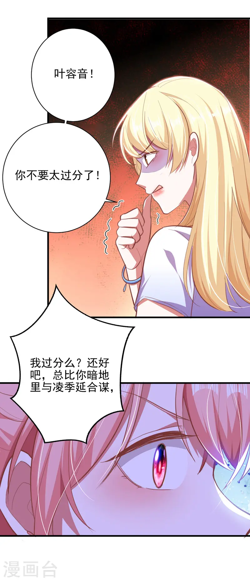第31话 跳梁小丑21