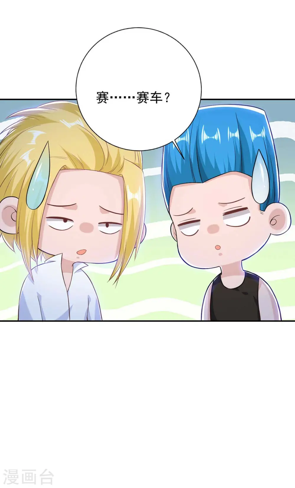 第37话 赛车20