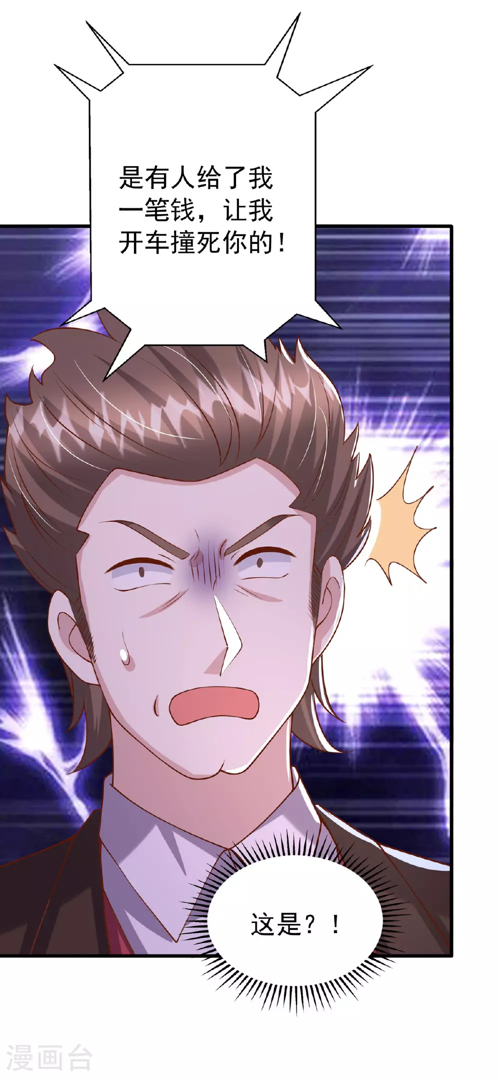 第184话 事情败露16