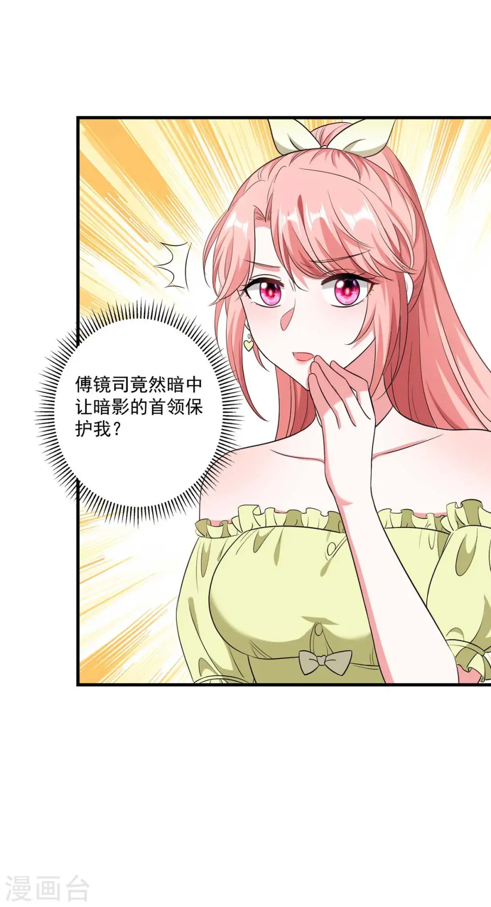 第51话 傅家暗影17
