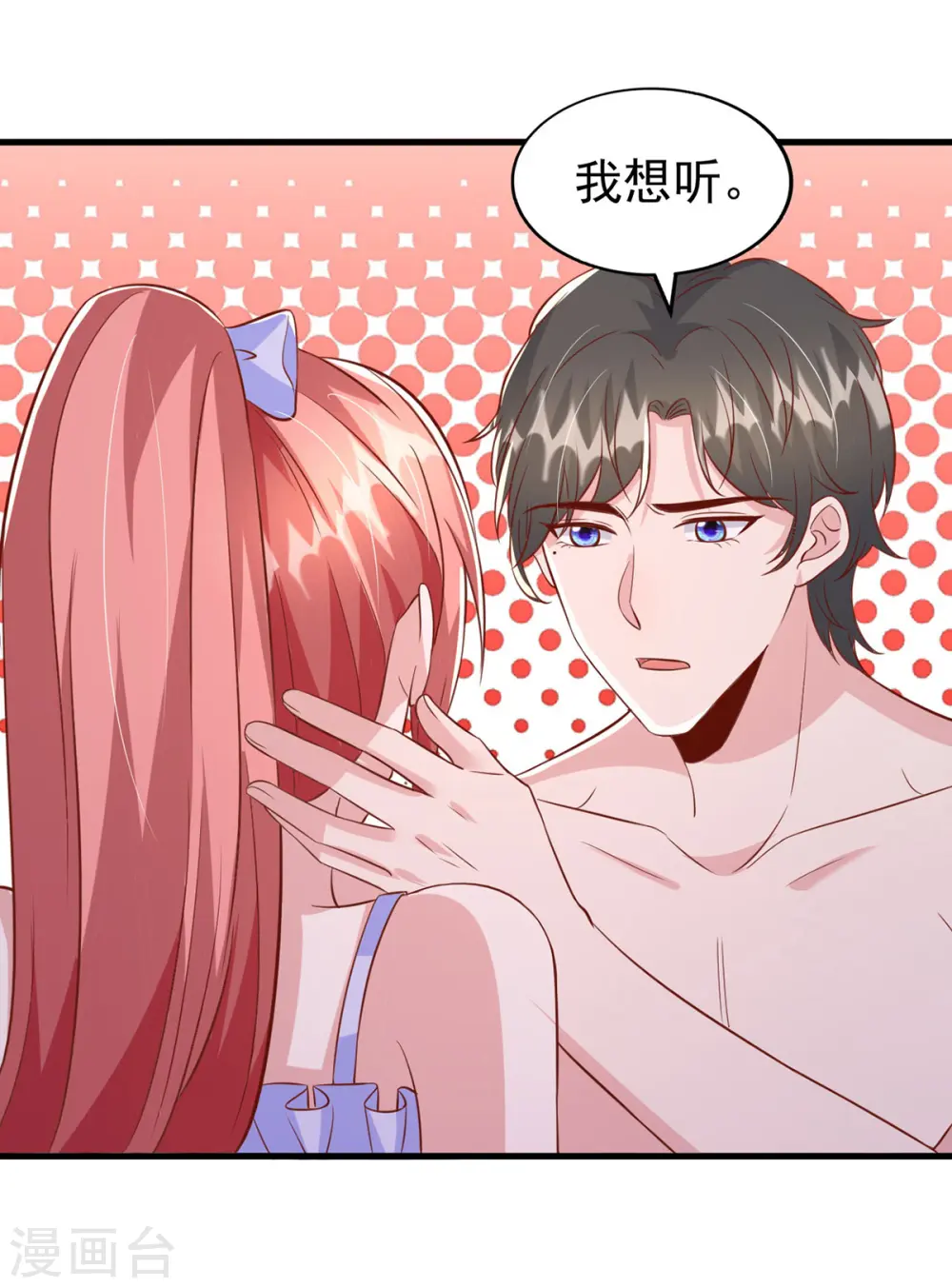 第119话 你就是我的一切5