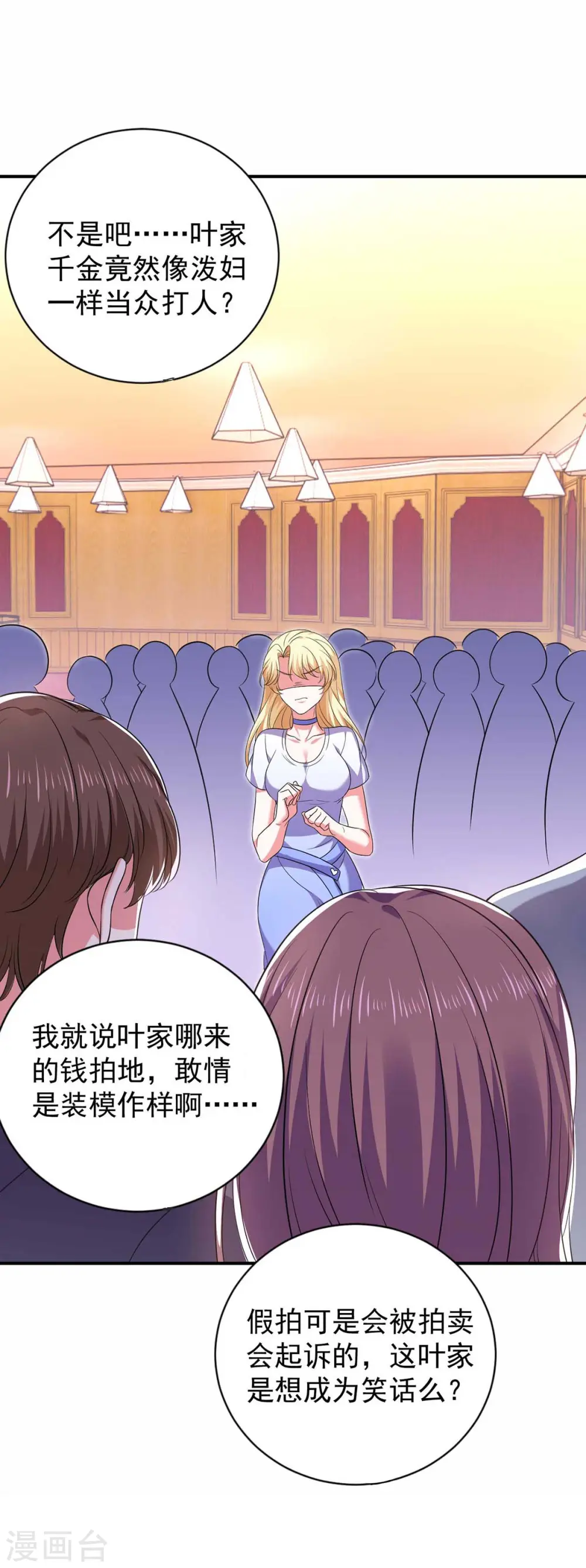 第58话 这不过是刚开始罢了28