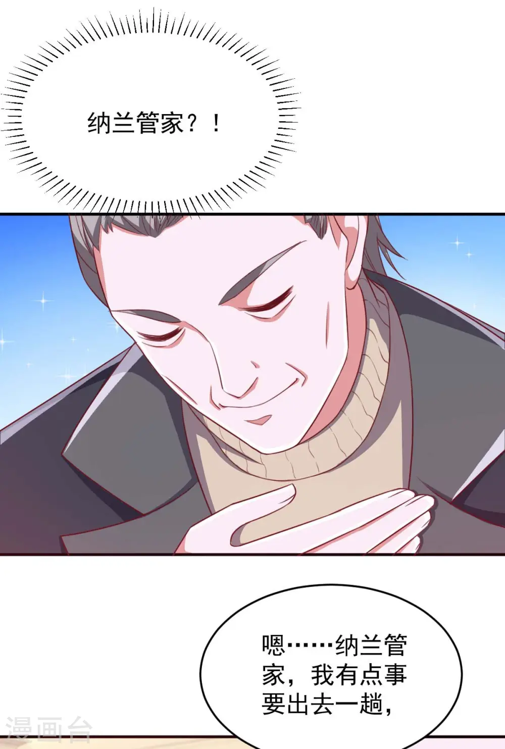 第66话 赴会11