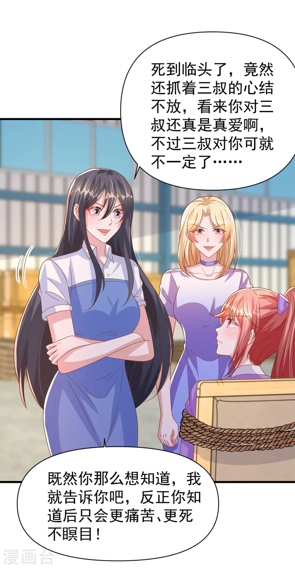 第127话 放开她23