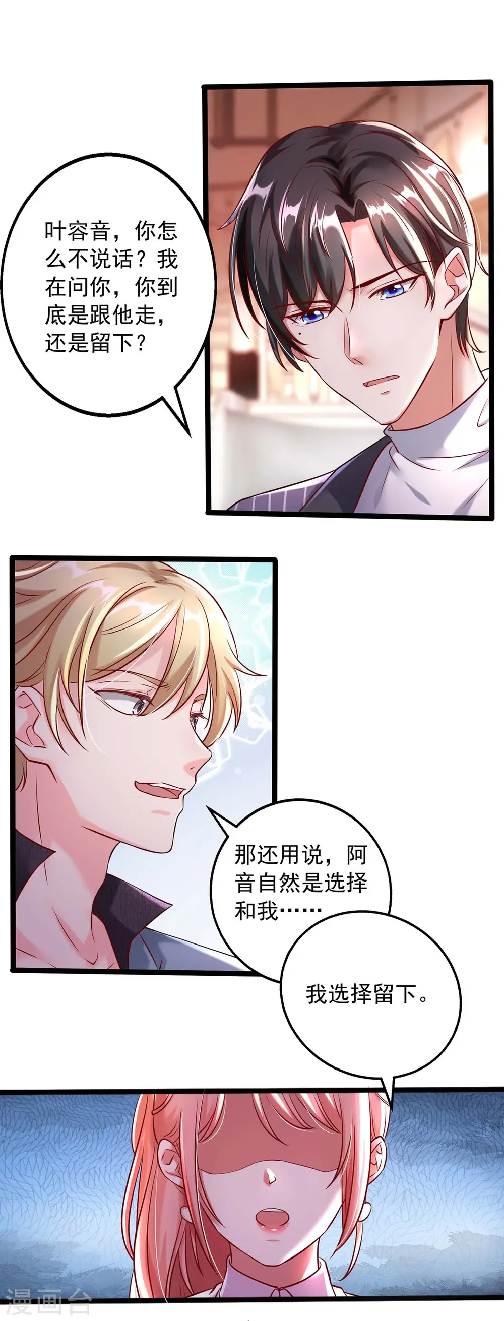 第3话 选择留下0