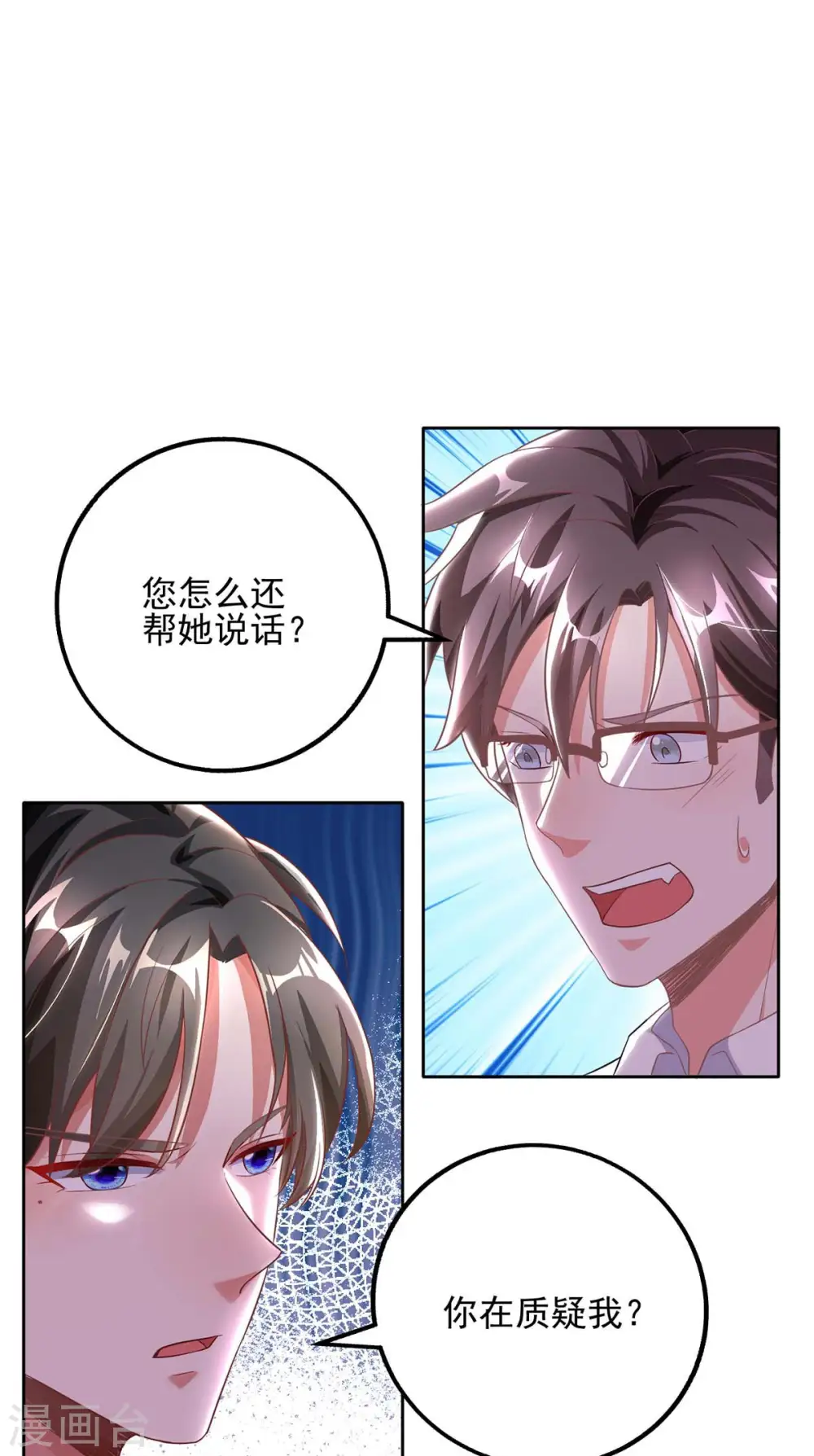 第4话 我信你0
