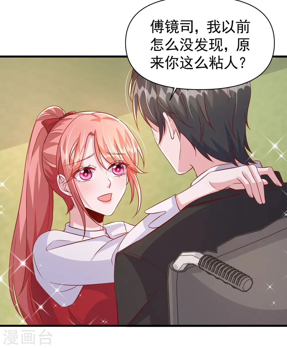 第106话 我要充电14