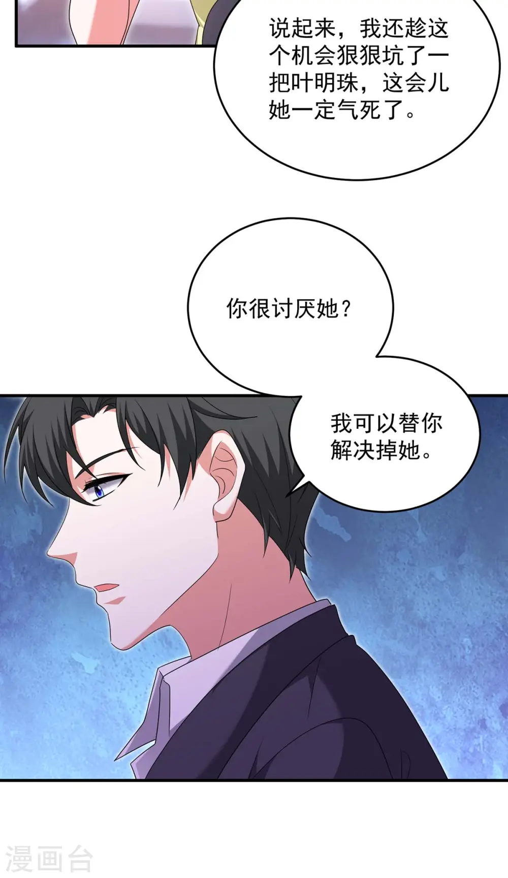 第60话 害羞了17
