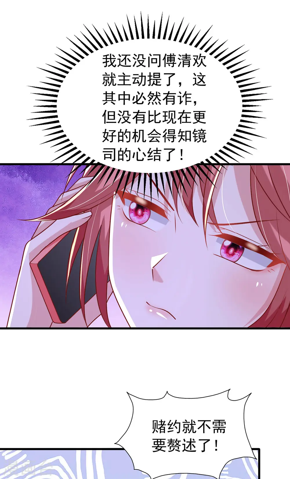 第125话 识破诡计20