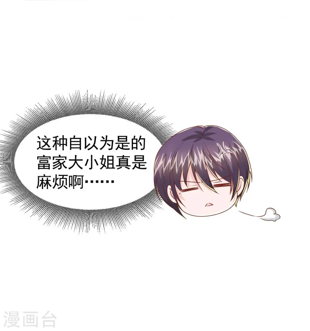 第87话 瓜吃到自己头上7