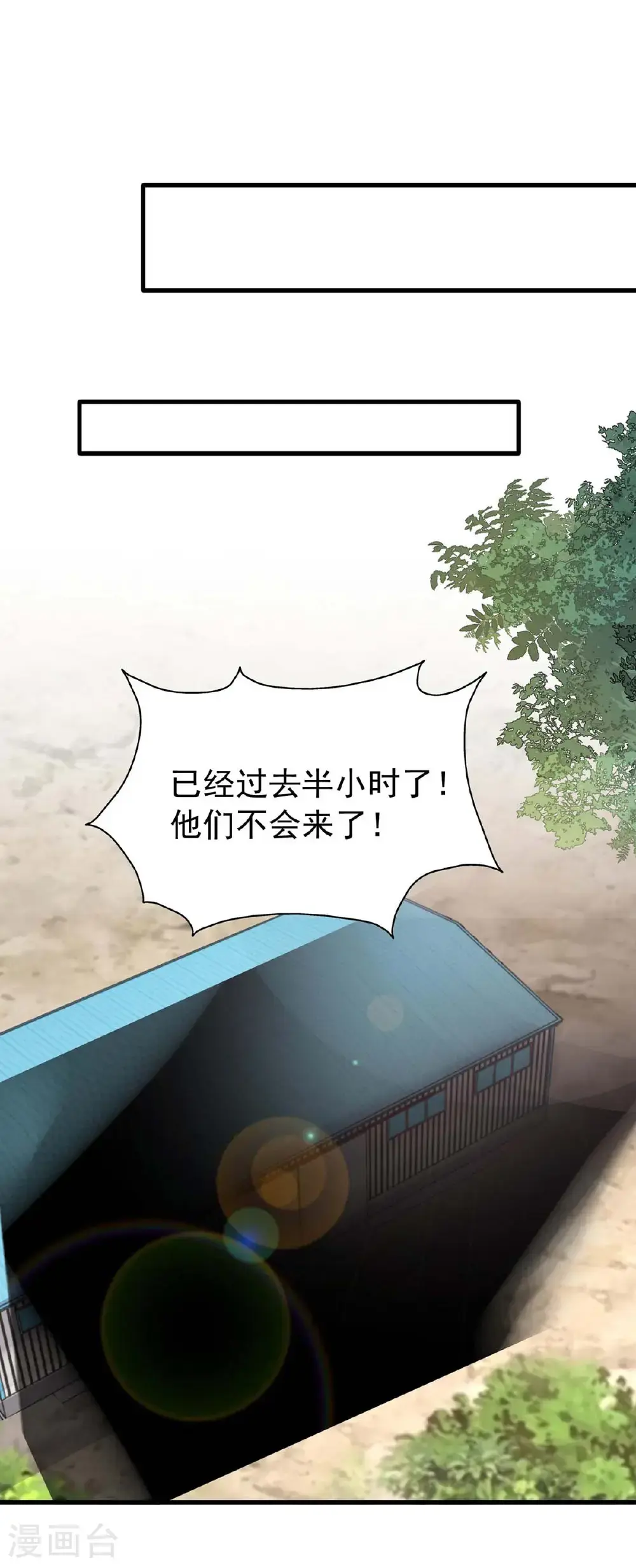 最终话 爱情创造奇迹2