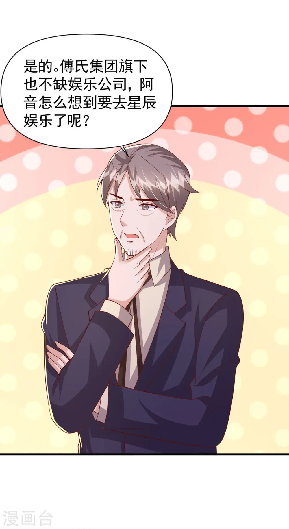 第107话 实习工作30