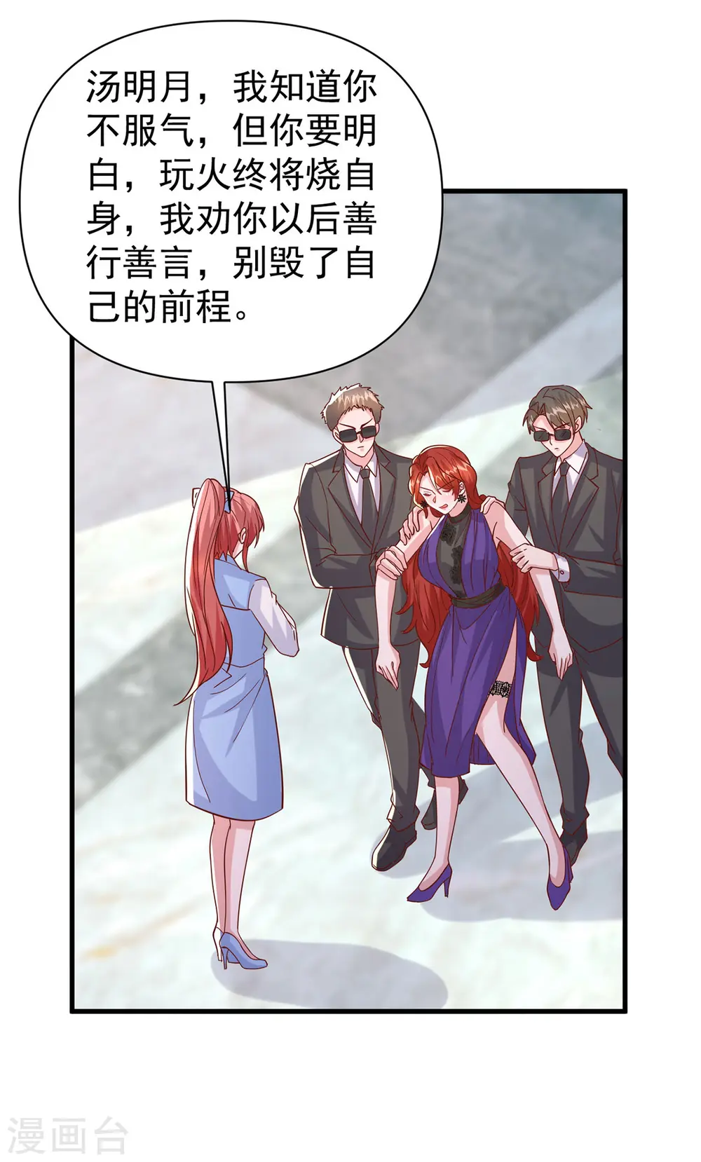 第139话 她连替身都不配25