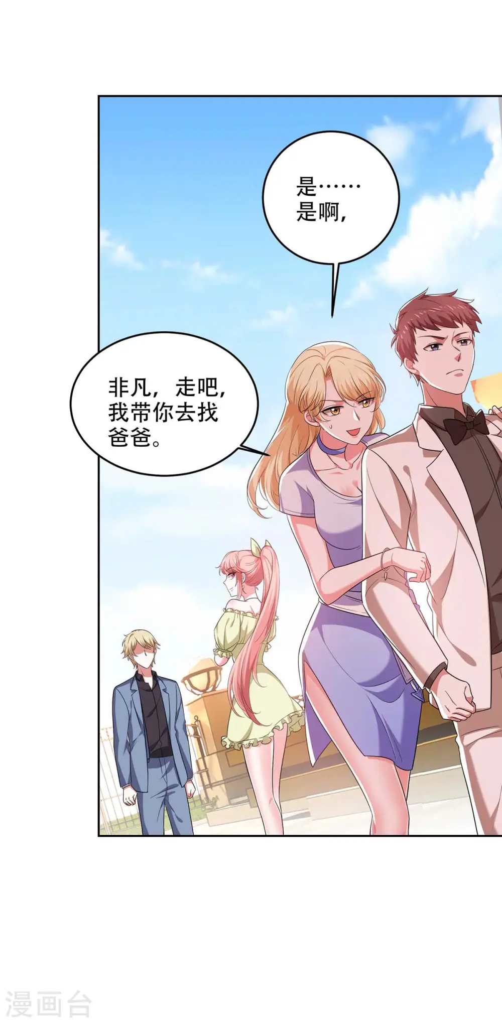 第47话 我要你的肾19