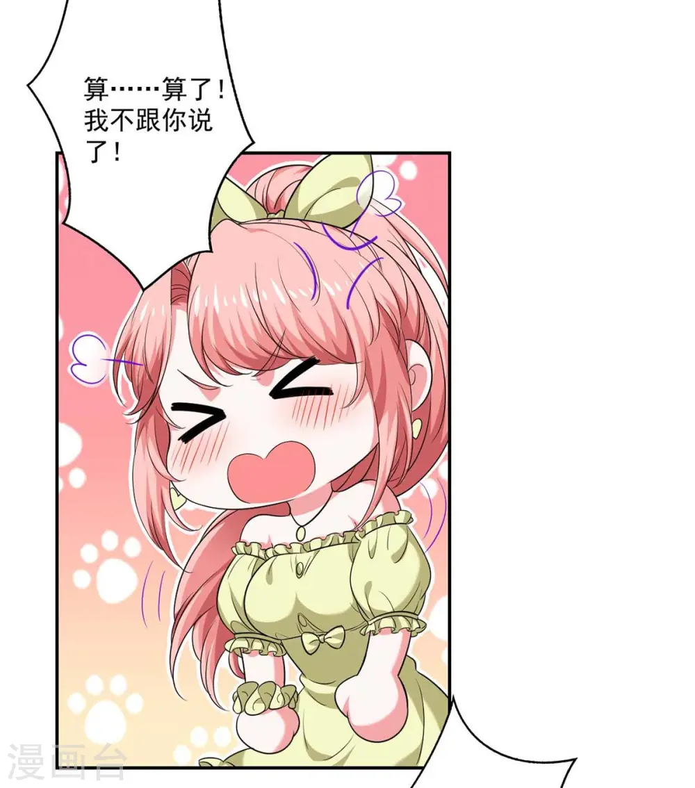 第56话 收点利息18