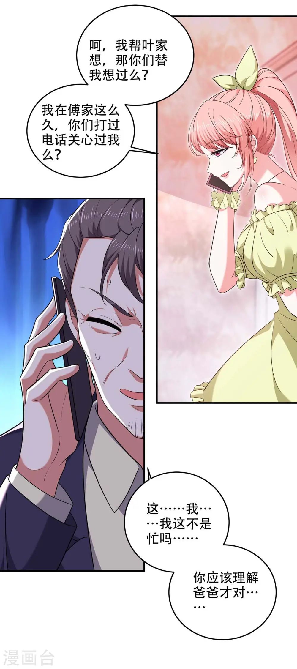 第54话 我们继续22