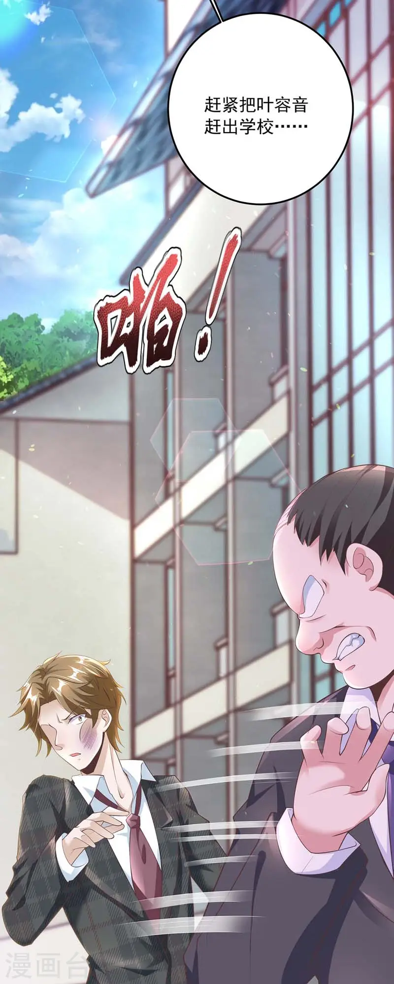 第11话 傅三爷1