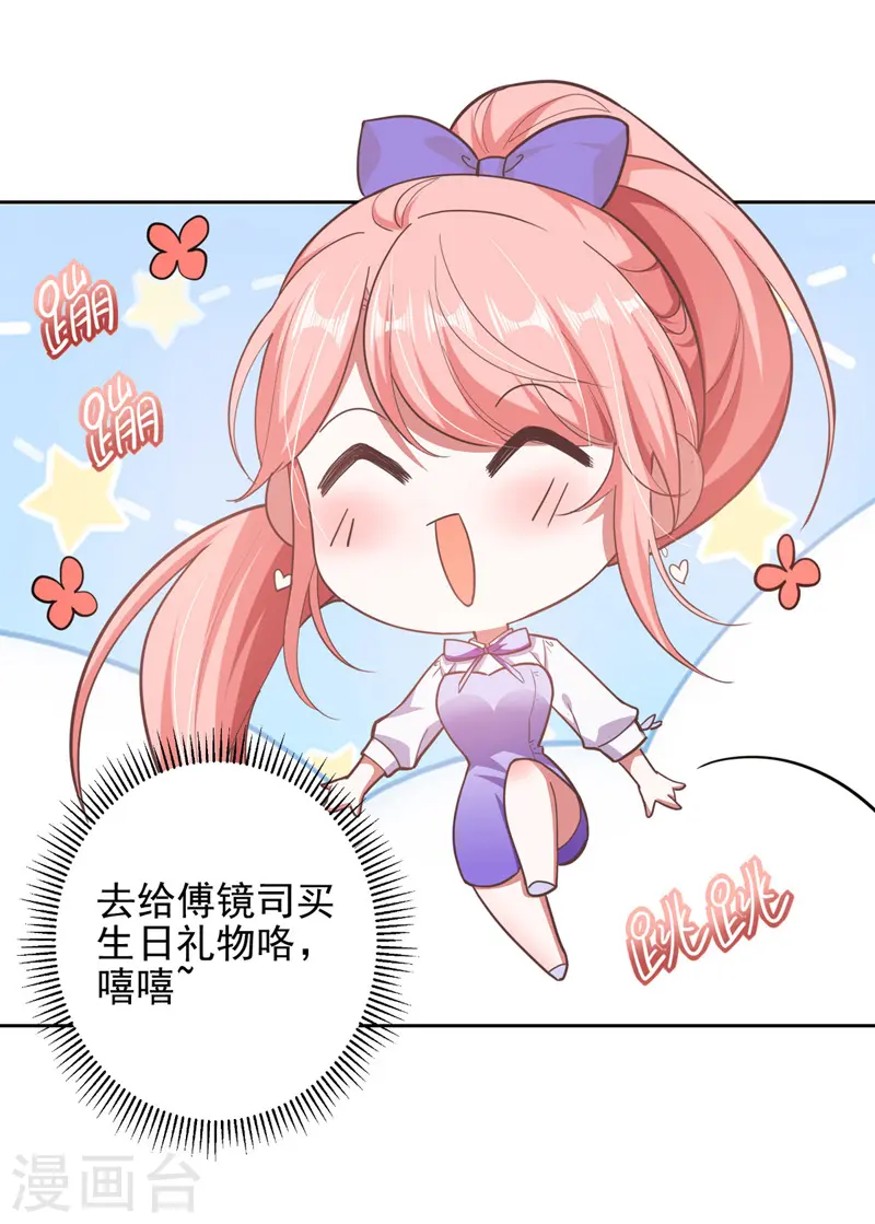 第32话 耍你玩20