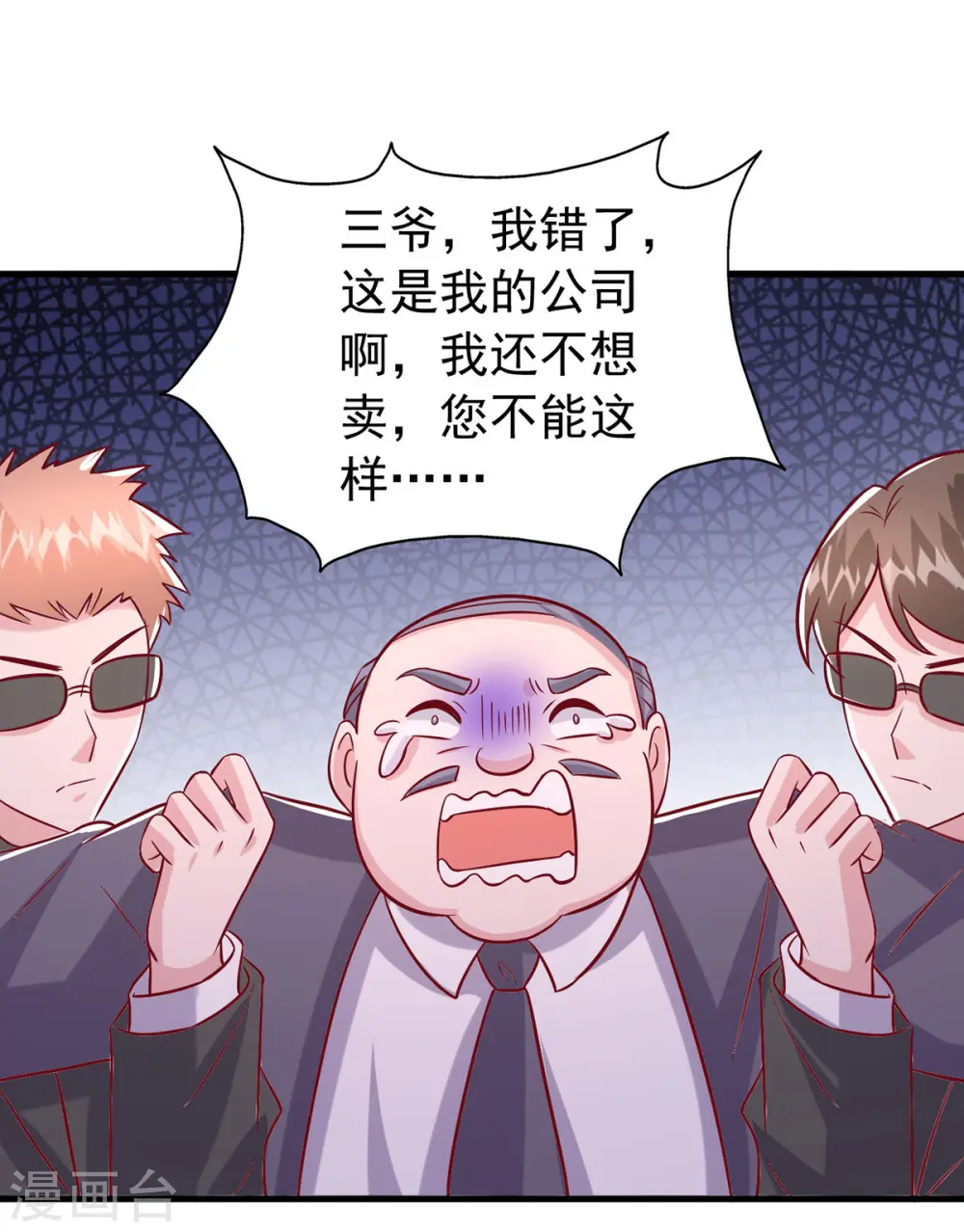 第169话 搞垮天马娱乐19