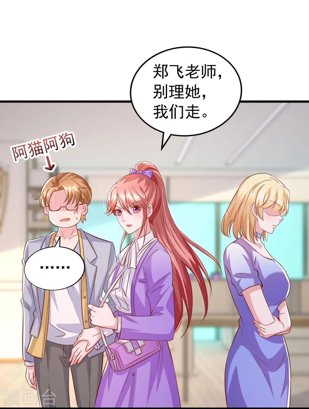 第110话 狗咬狗2