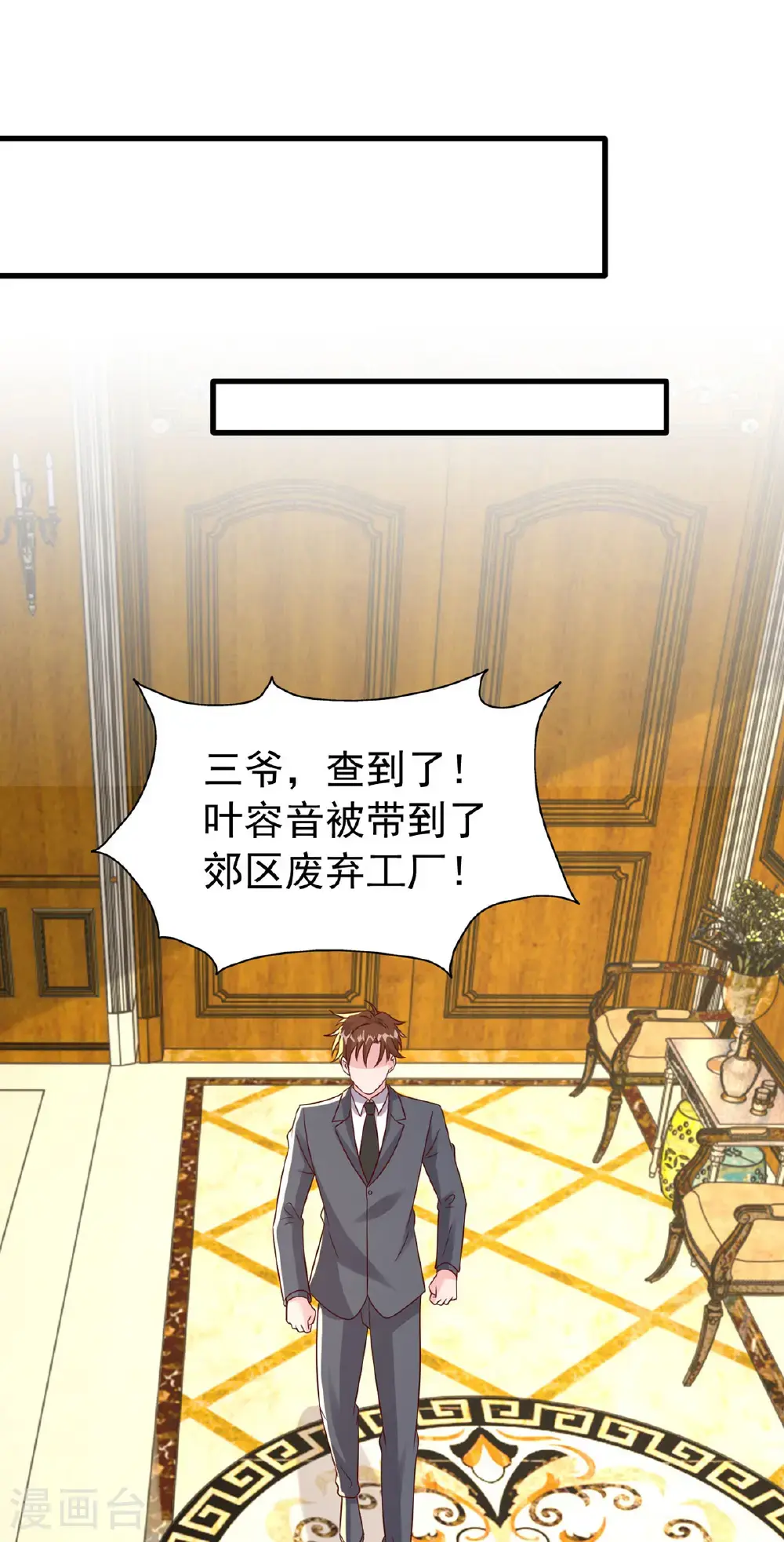 第189话 威胁21