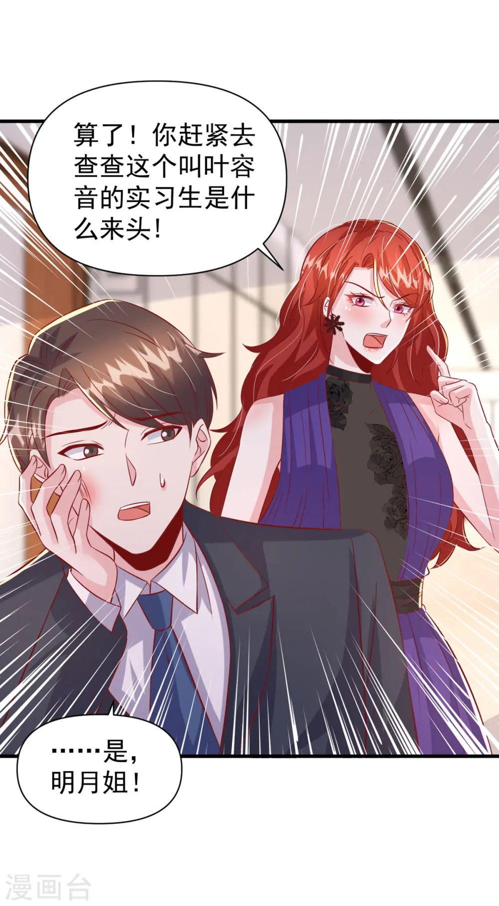 第135话 新总裁29