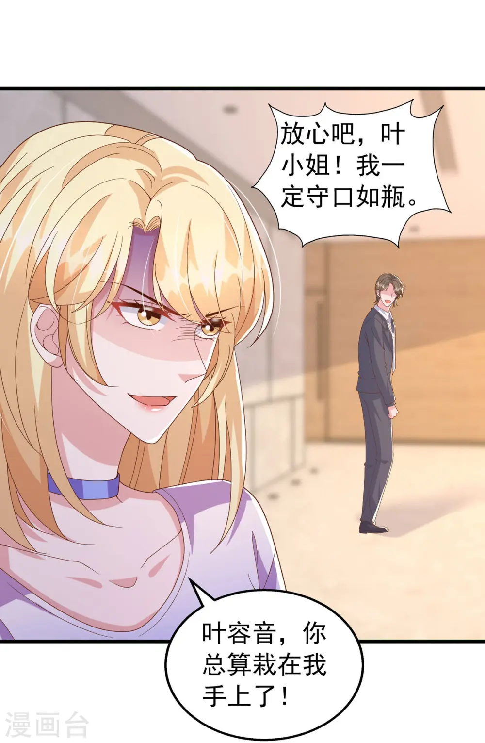 第115话 镜司，救我27