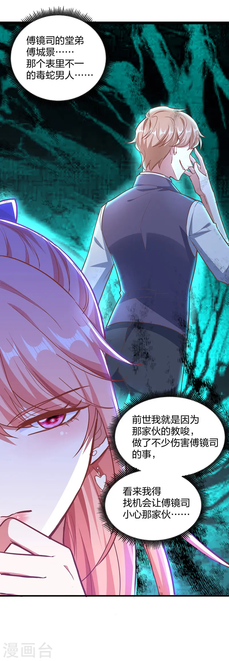 第28话 三爷喜欢呀6