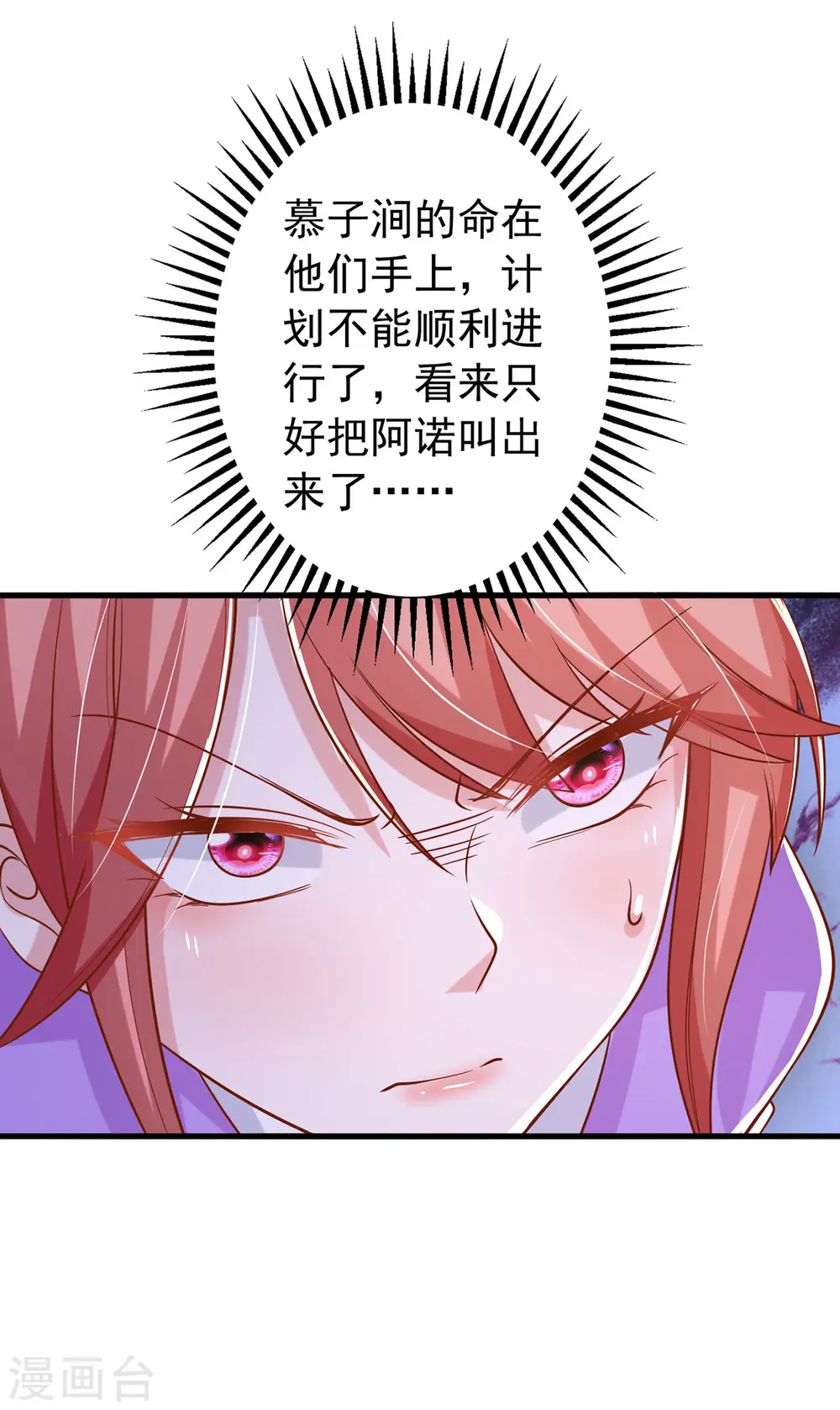 第128话 计划被打乱31