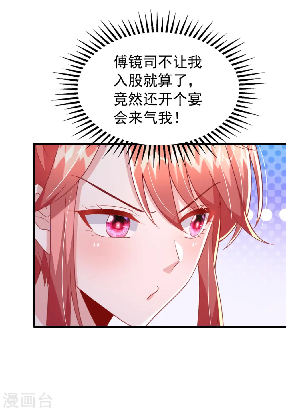 第141话 闪亮入场17