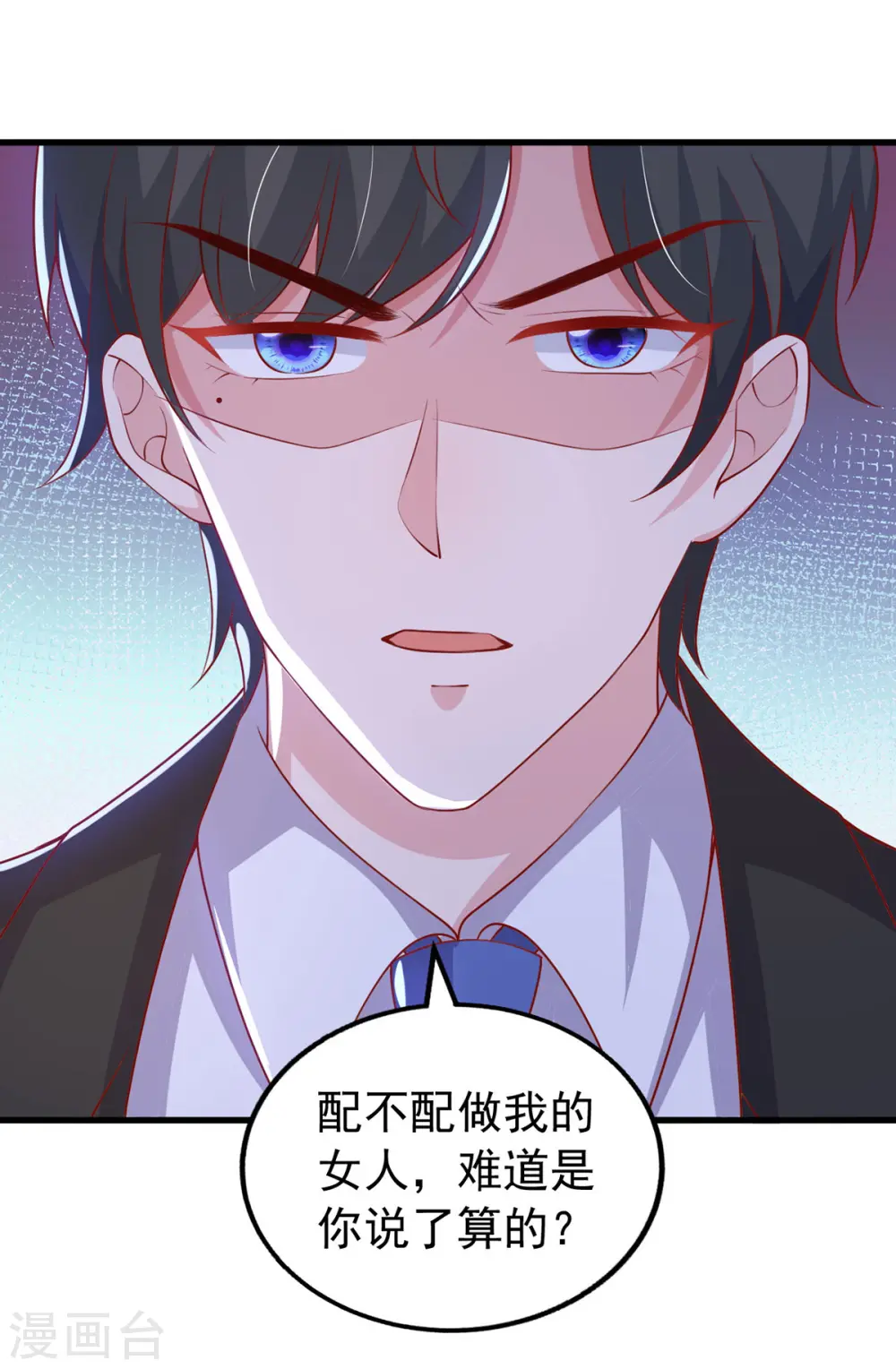 第104话 嘴巴放干净点18