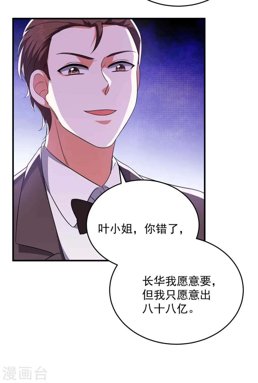 第59话 趁火打劫21