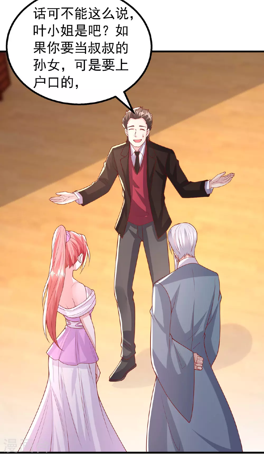 第177话 干孙女8