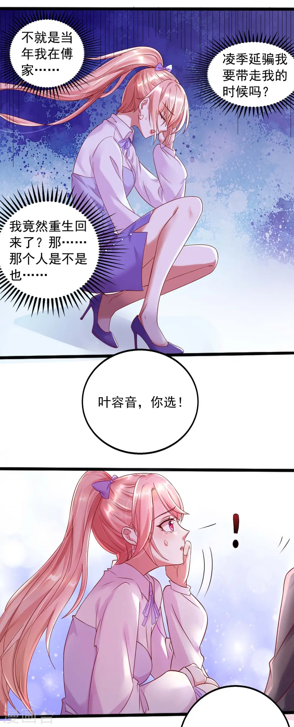 第2话 烈火重生16