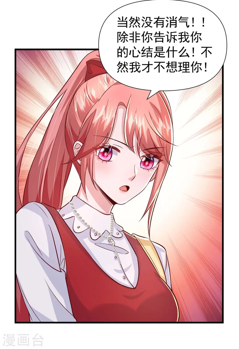 第86话 怄气10