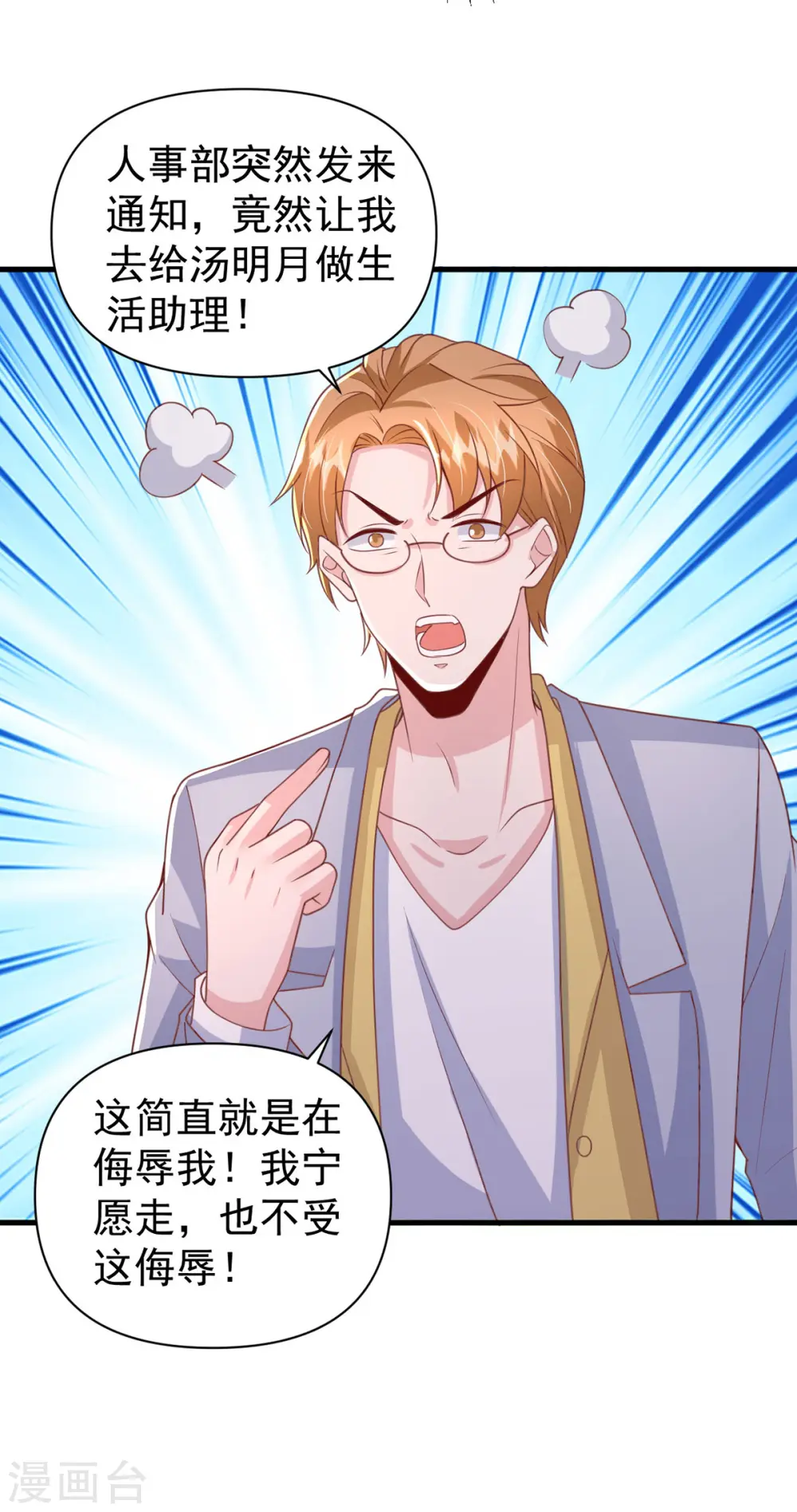 第137话 替代品？9