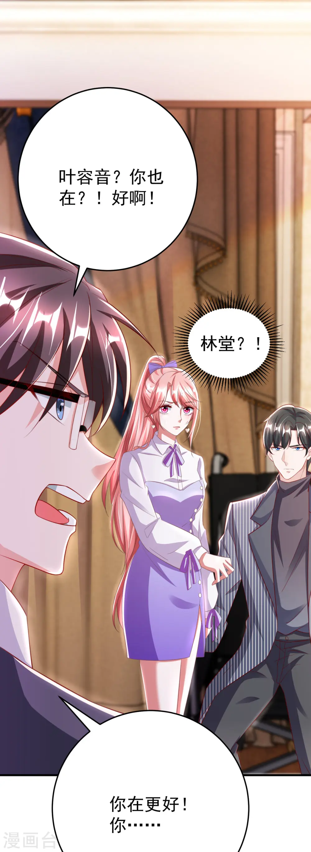 第21话 她是骗子14