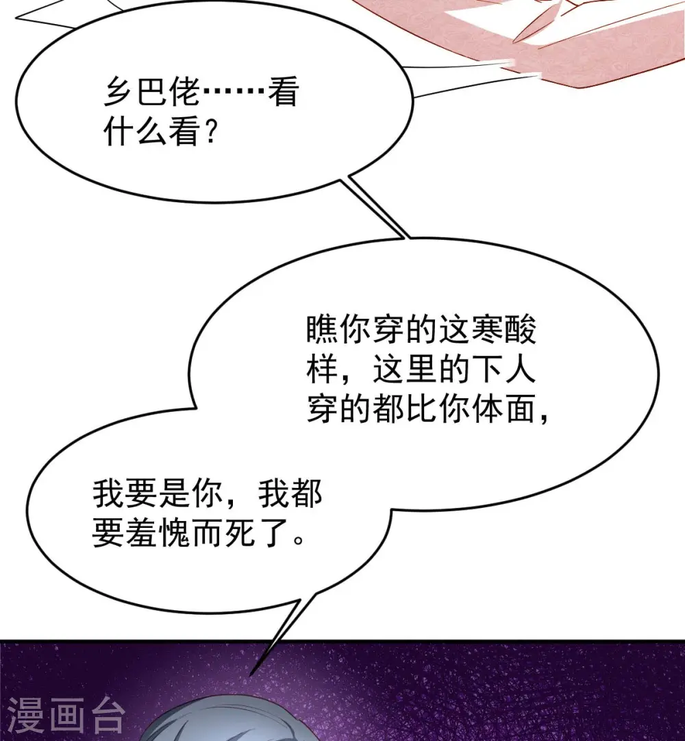 第75话 宴会风波24
