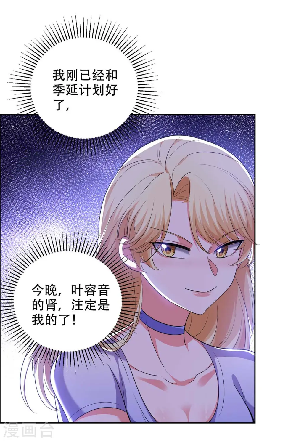 第47话 我要你的肾24