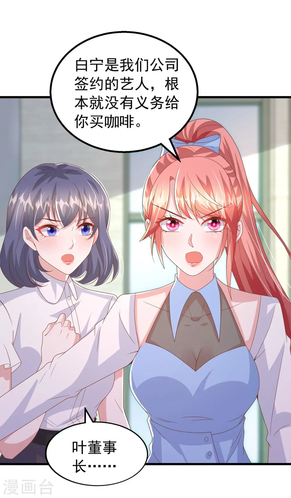 第146话 启用新人9