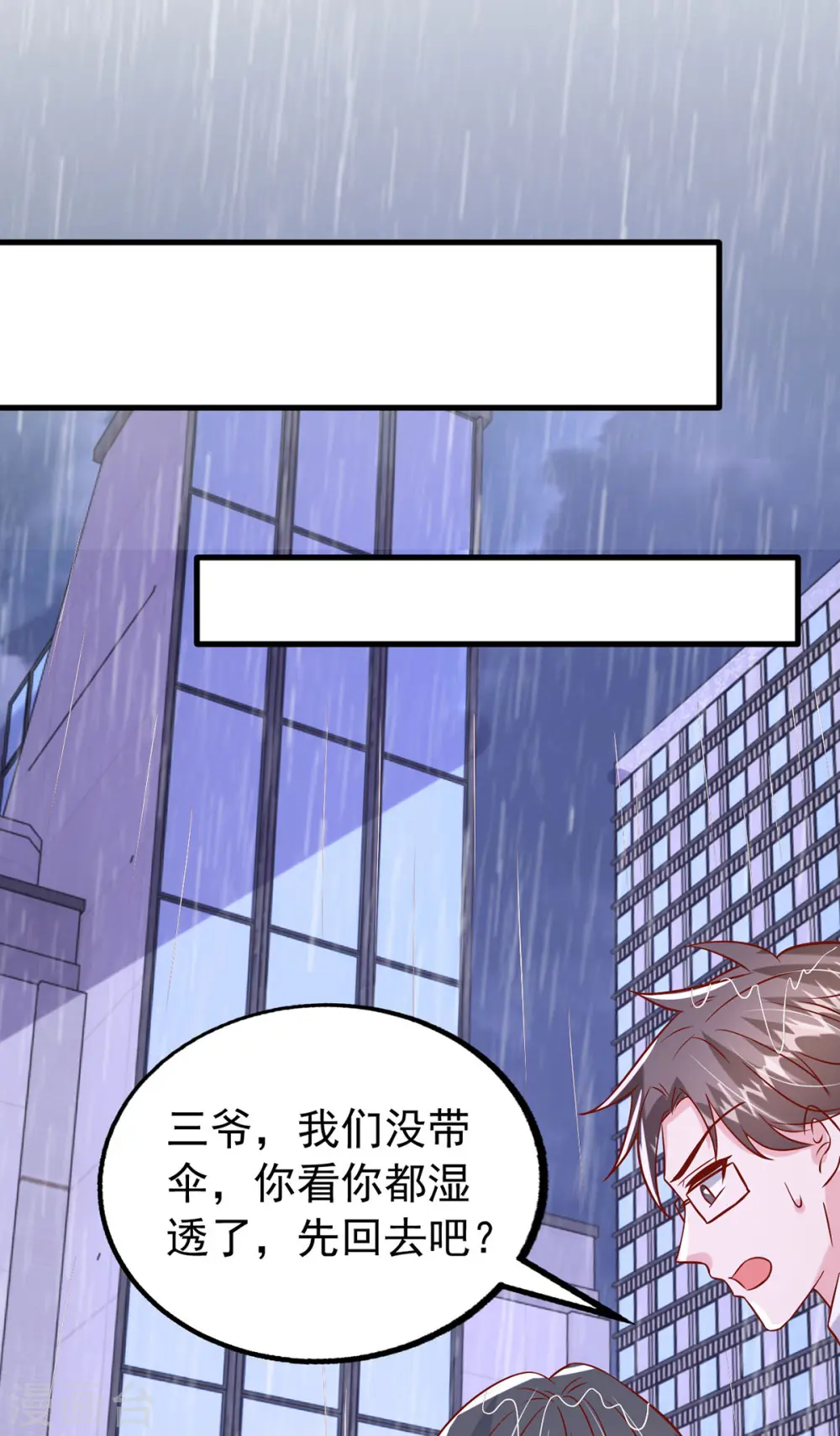 第171话 你就是容樱2