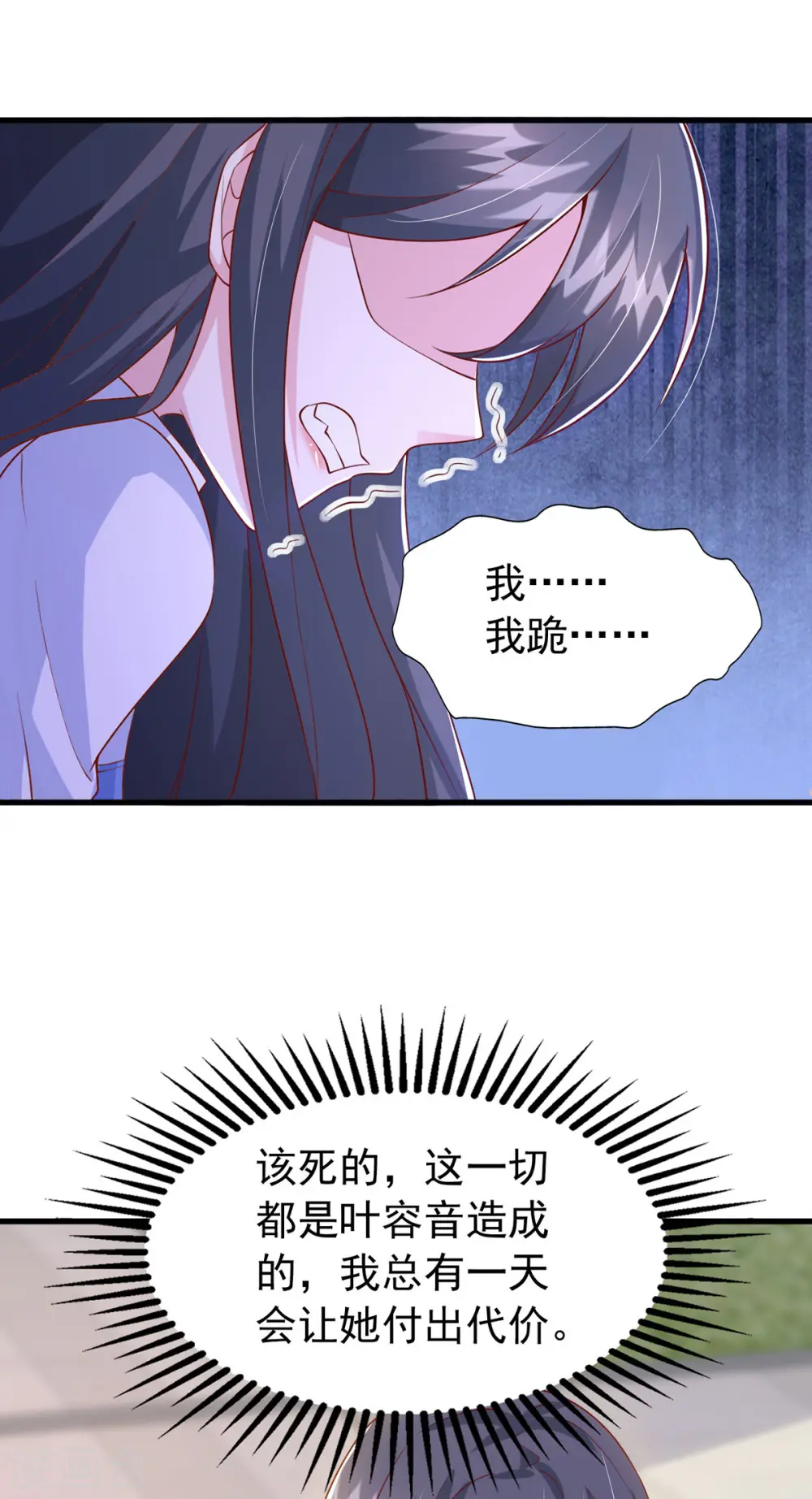 第105话 我要你跪下13