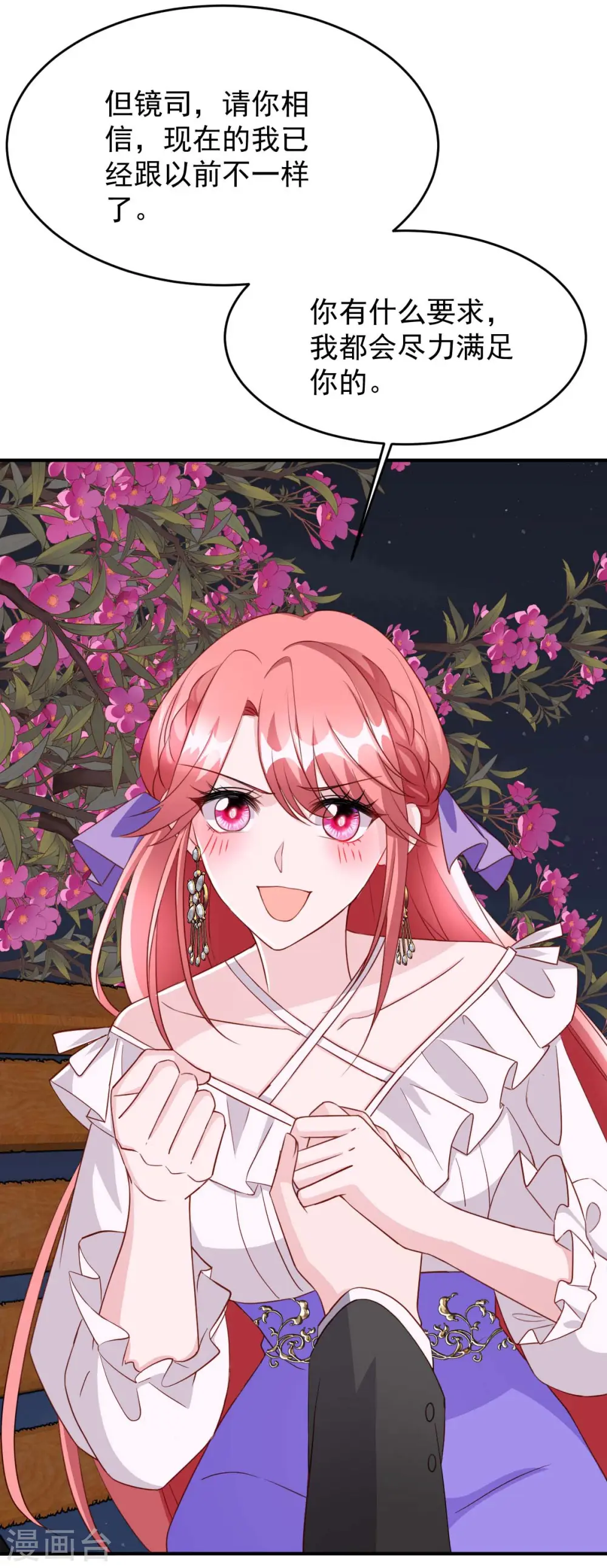 第81话 互诉衷肠24