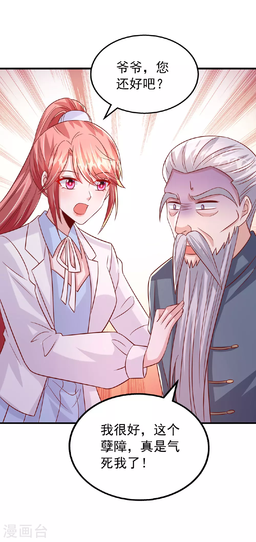 第185话 偷跑出院3