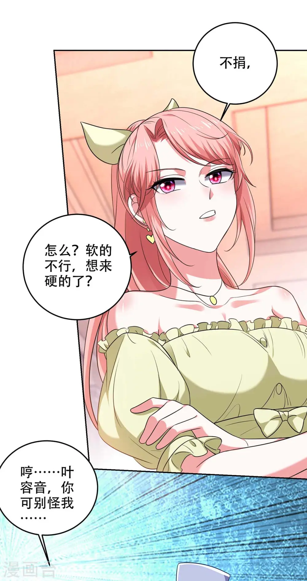 第48话 全面封锁6