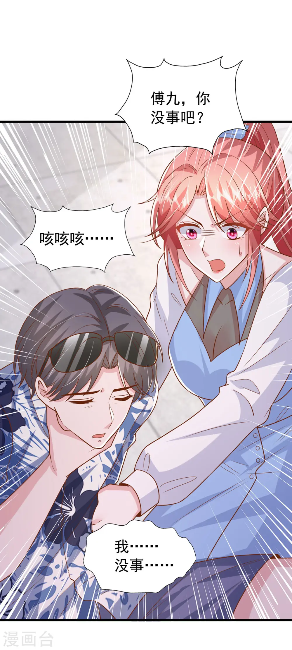 第154话 争执19