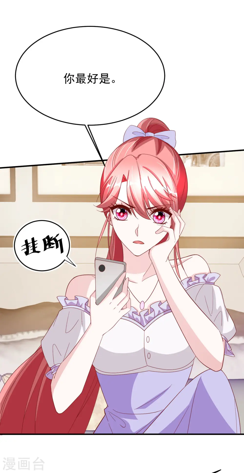 第74话 你的样子很可爱14