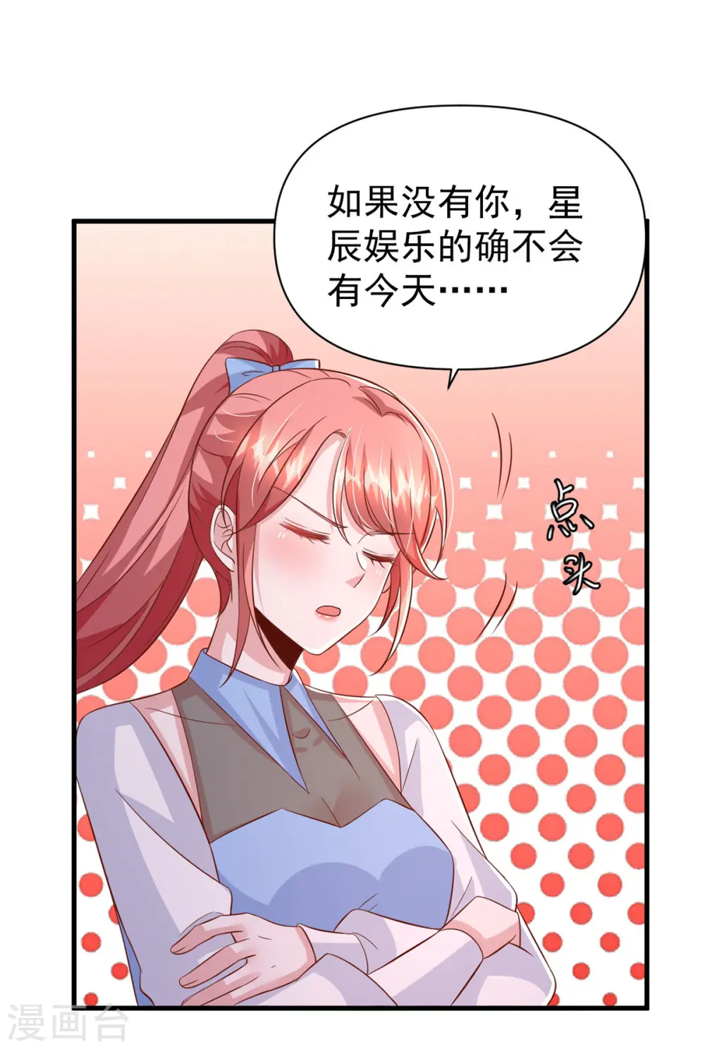 第137话 替代品？20