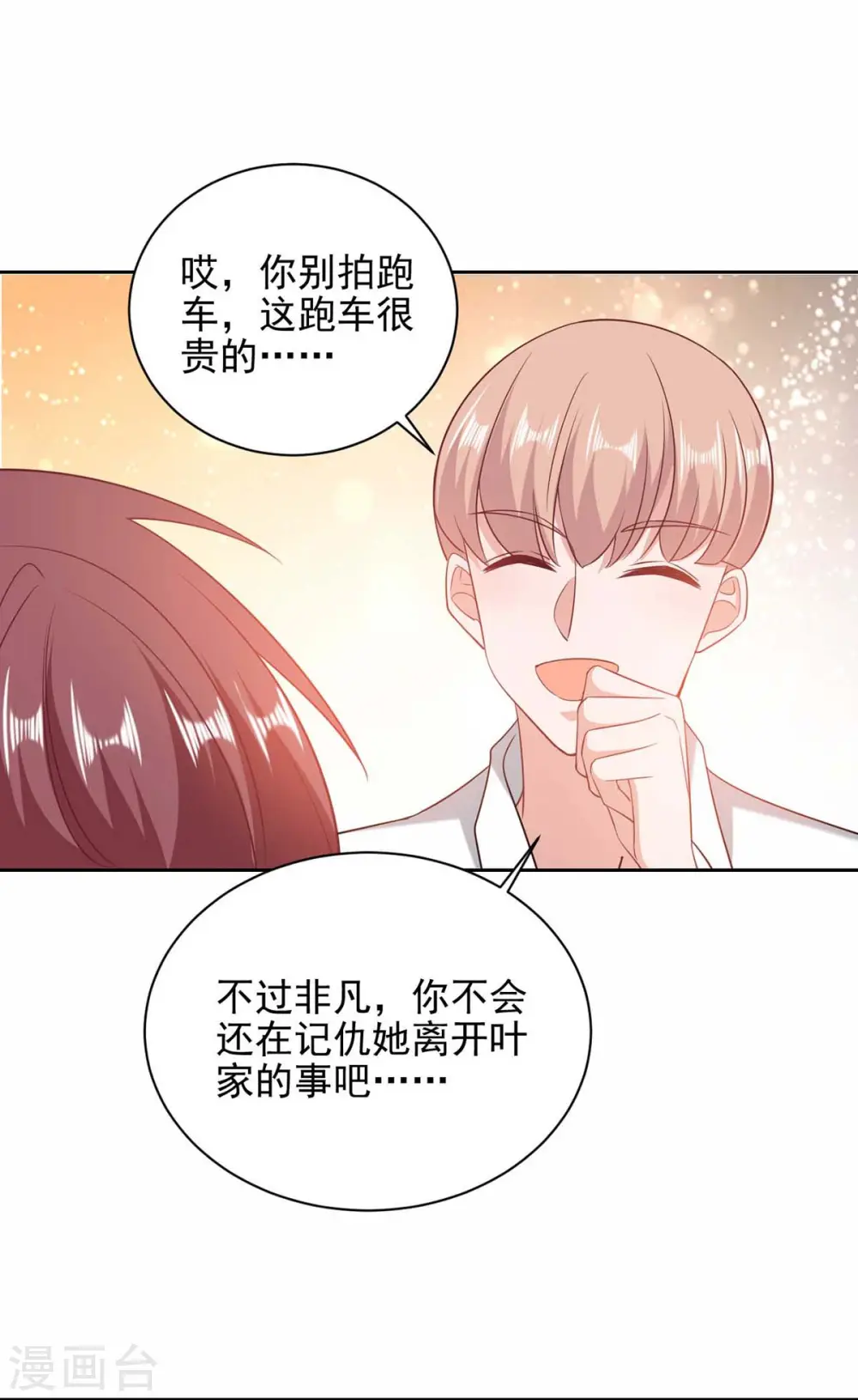 第36话 她就是我二姐24